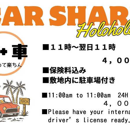 2019新築 ! Guest House Holoholo Beach Side Ishigaki  Exteriör bild